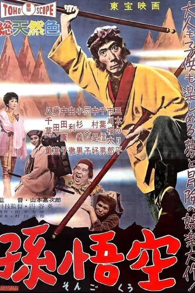 The Adventures of Sun Wu Kung