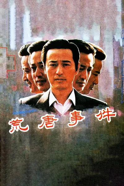 Huang tang shi jian