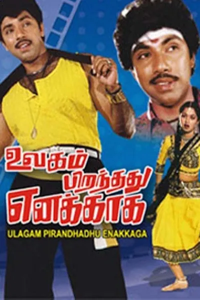 Ulagam Pirandhadhu Enakkaga