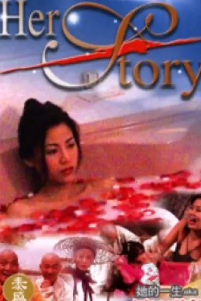 Her Story