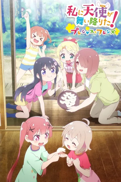 Wataten!: An Angel Flew Down to Me! - Precious Friends