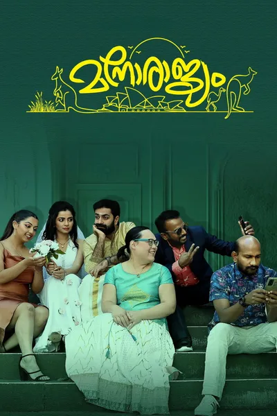 Manorajyam