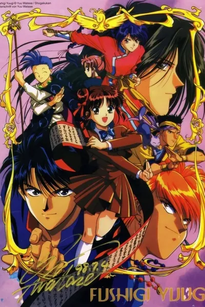 Fushigi Yugi: The Mysterious Play