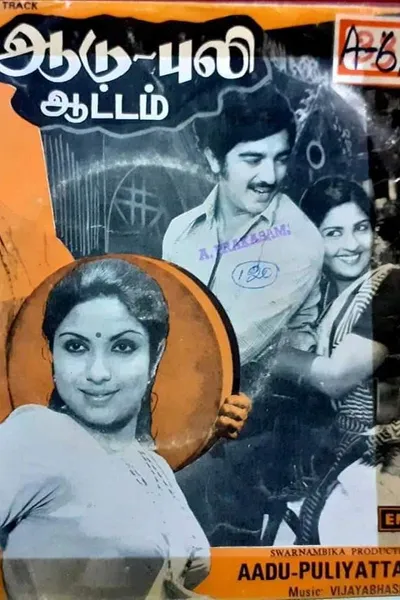 Aadu Puli Attam