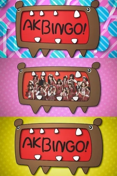 AKBINGO!