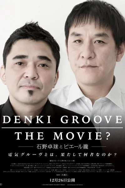 Denki Groove: The Movie?