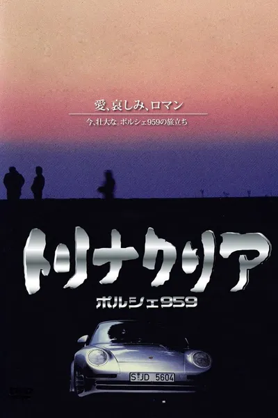 Trinacria: Porsche 959