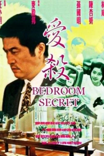 Bedroom Secret