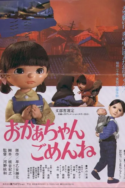 Okaachan gomen ne