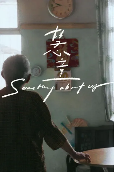 Something About Us