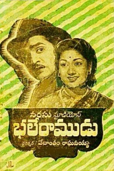 Bhale Ramudu