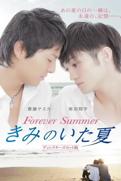 Forever Summer