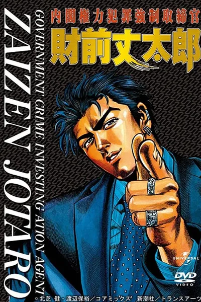 Government Crime Investigation Agent Zaizen Jotaro