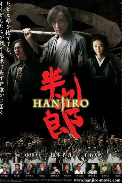 Hanjiro