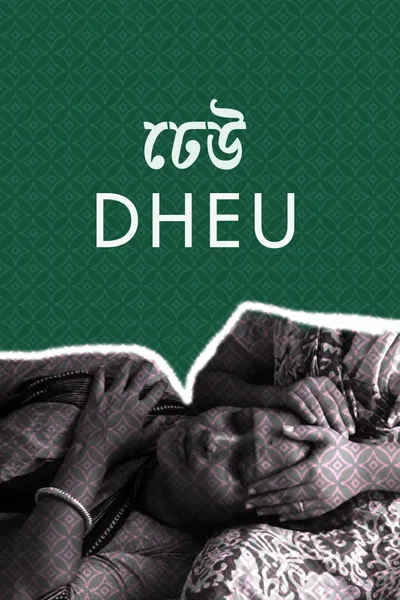 Dheu