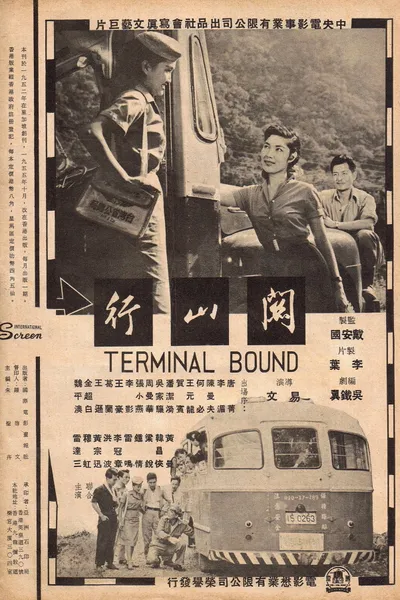 Terminal Bound