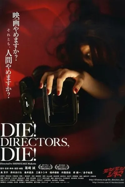 Die! Directors, Die!