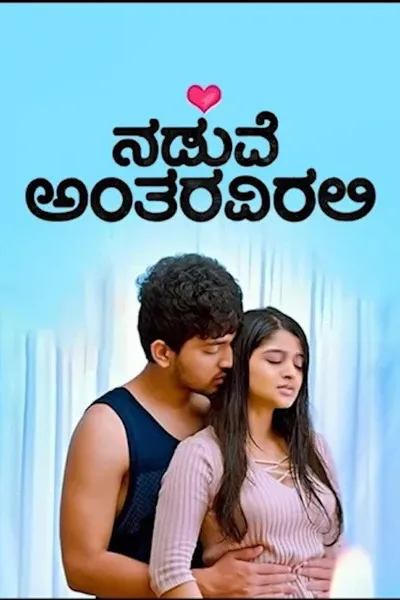 Naduve Antaravirali