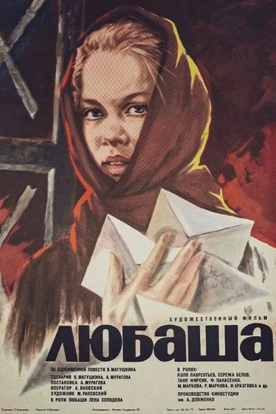 Lyubasha