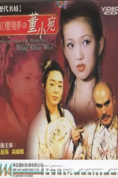 Prostitutes in the Years Past: Broken Dreams in the Red Tower - Dong Shiao Wen