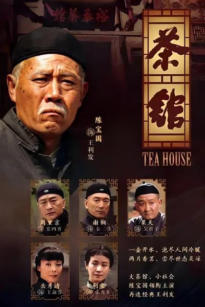 Tea House