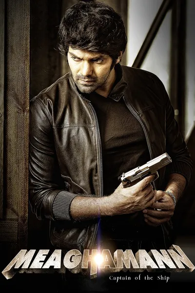 Meaghamann