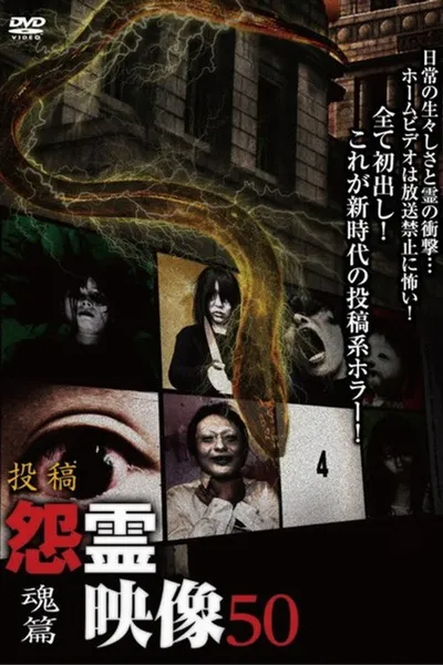 Posted Grudge Spirit Footage Vol.50: Soul Edition