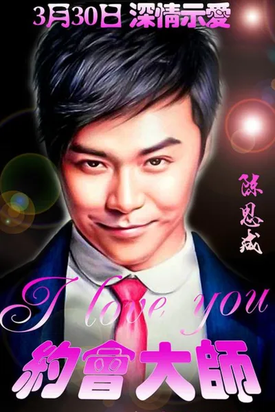 Dating Master