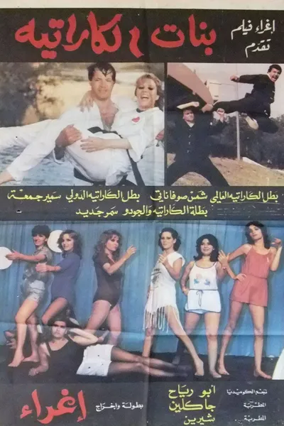 Karate girls