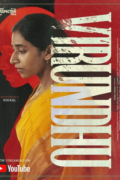 Feast (Virundhu)