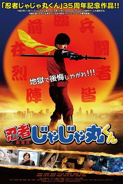 Ninja Jajamaru Kun