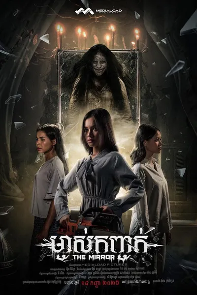 The Mirror