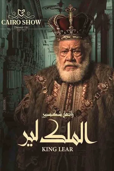 King Lear