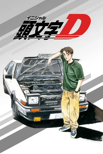 Initial D