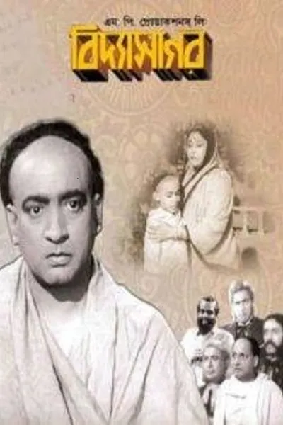 Vidyasagar