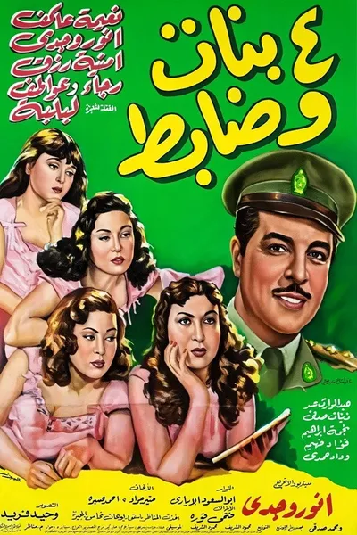 Four Girls and an Officer
