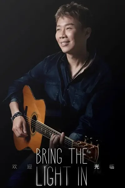 陶喆 Bring The Light In 欢迎光临 线上演唱会