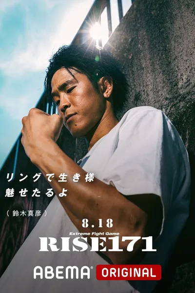 RISE 171
