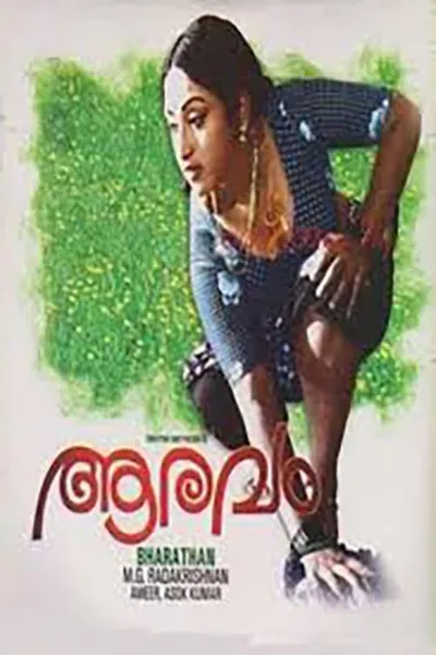 Aaravam