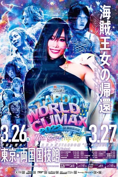 Stardom World Climax 2022- Night 2