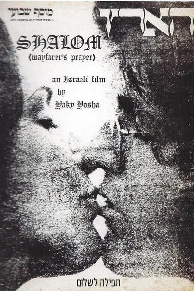Shalom, Prayer for the Road