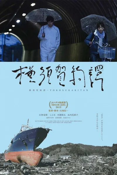 Yokosukakitan