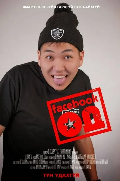 Facebook Star