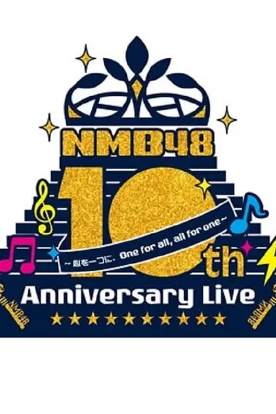 NMB48 10th Anniversary LIVE ～心を一つに、One for all, All for one～