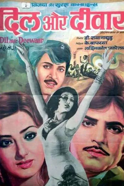 Dil Aur Deewaar