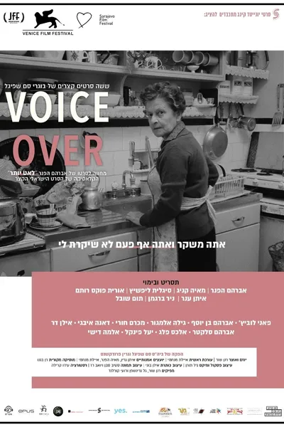 Voice Over