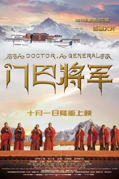 A Doctor, A General