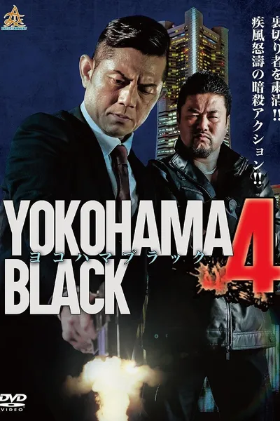 YOKOHAMA BLACK 4