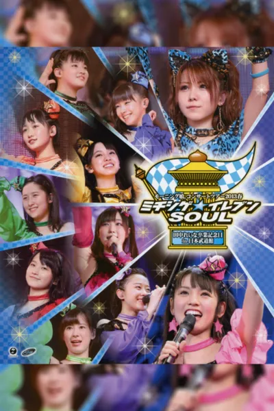 Morning Musume. 2013 Spring Michishige☆Eleven SOUL ~Tanaka Reina Sotsugyou Kinen Special~