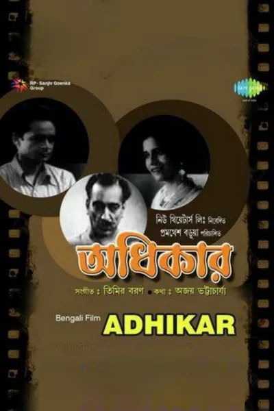 Adhikar